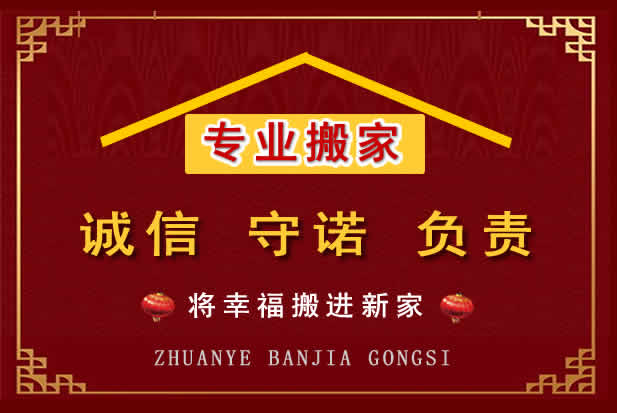 成县搬家电话