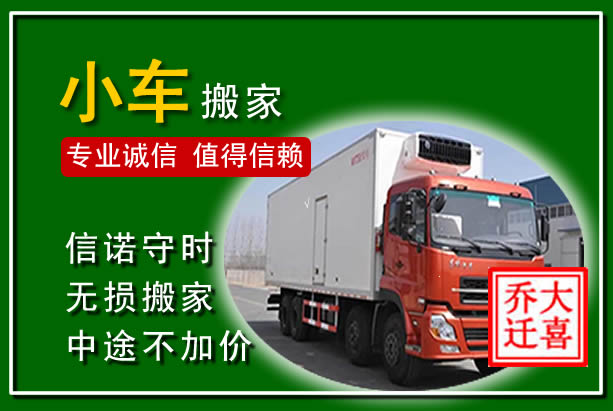 成县物品搬运