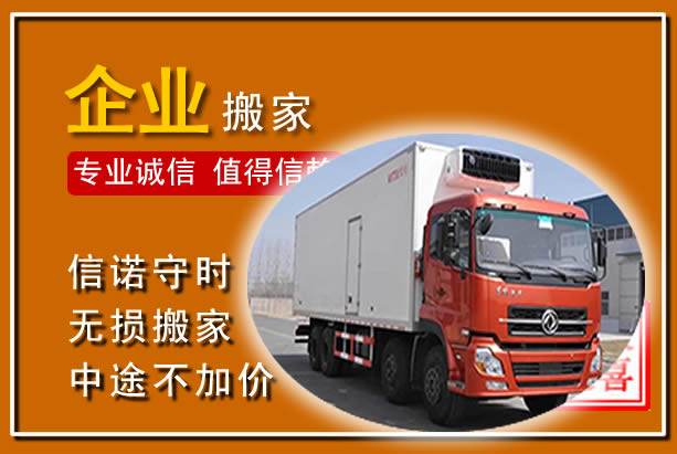 成县工厂单位搬迁