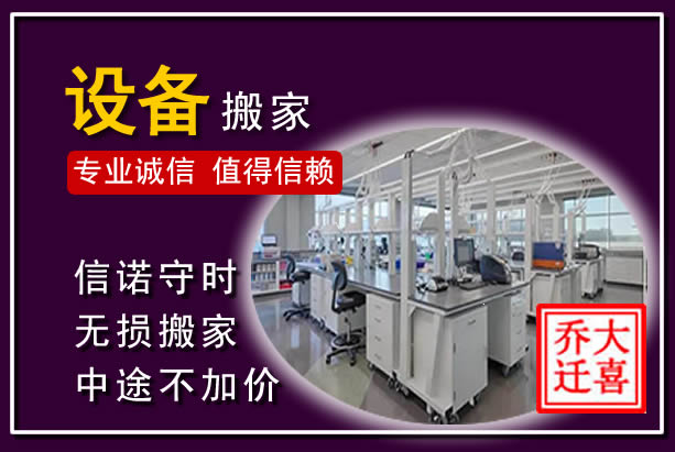 成县仪器设备搬运